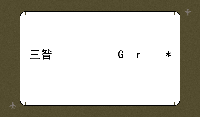 三星上网本报价