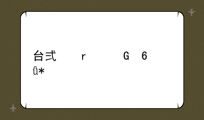 台式机网卡驱动