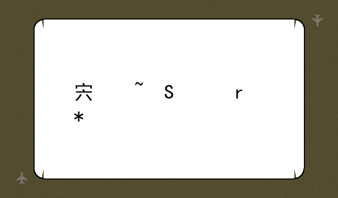宏基笔记本报价