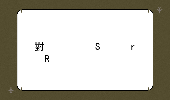 小米笔记本电脑