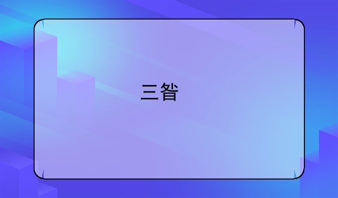 三星手机怎么进入开发者模式