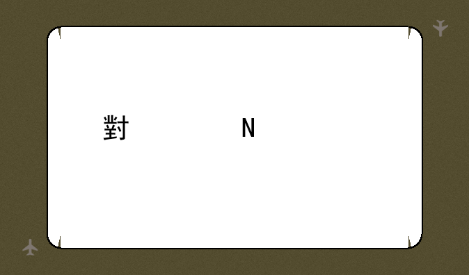 小米哪款手机玩游戏好还便宜