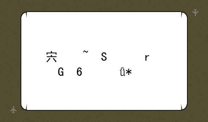 宏基笔记本网卡驱动