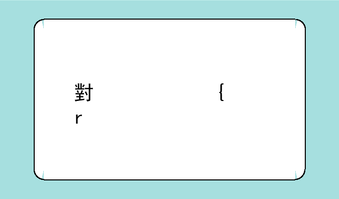 小米活塞耳机标准版