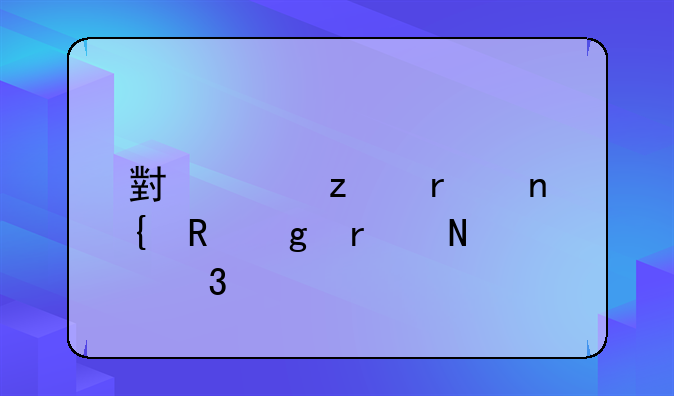 小米垃圾回收站在哪里找
