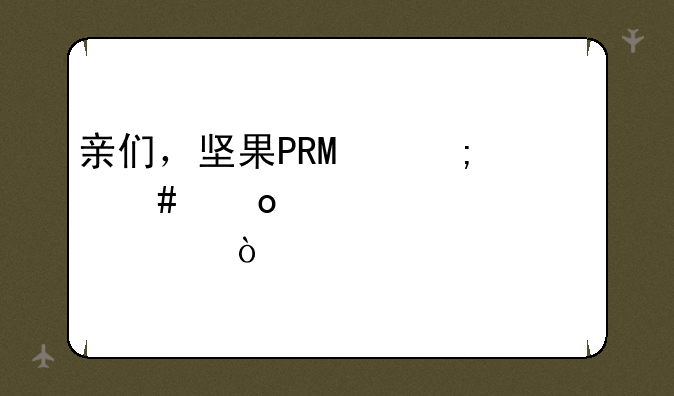 亲们，坚果PRO怎么进入recovery模式