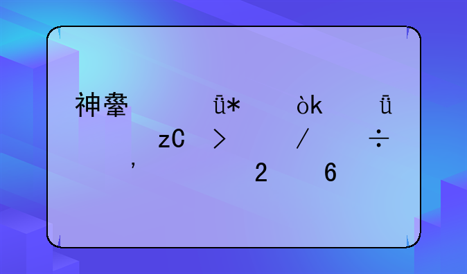 神舟驱动：深度解析及下载安装指南