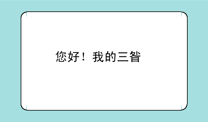 您好！我的三星手机GT-I9008L，最近插上usb线后只能充电，不能传输数据，可以前是好的。