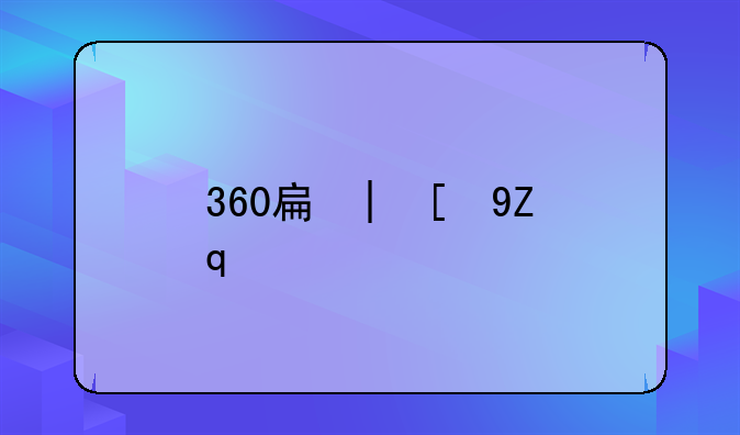 360手机vizza