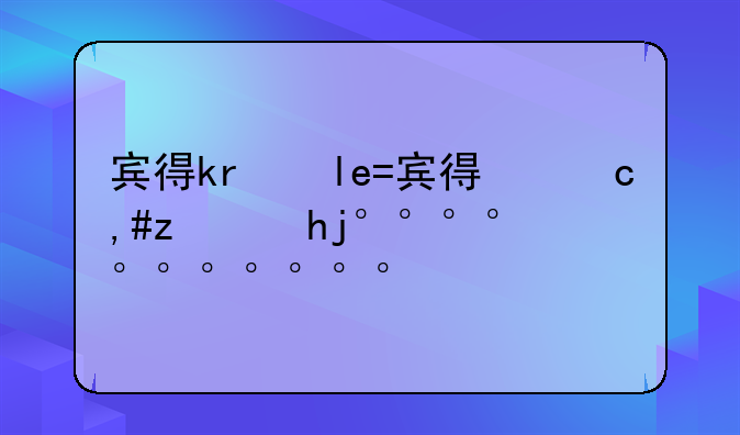 宾得kr白色;宾得k1ii银色