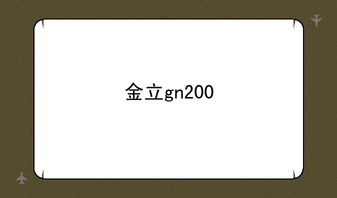 金立gn200