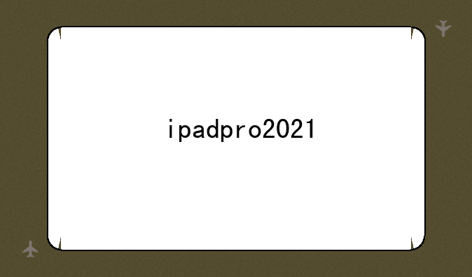 ipadpro2021
