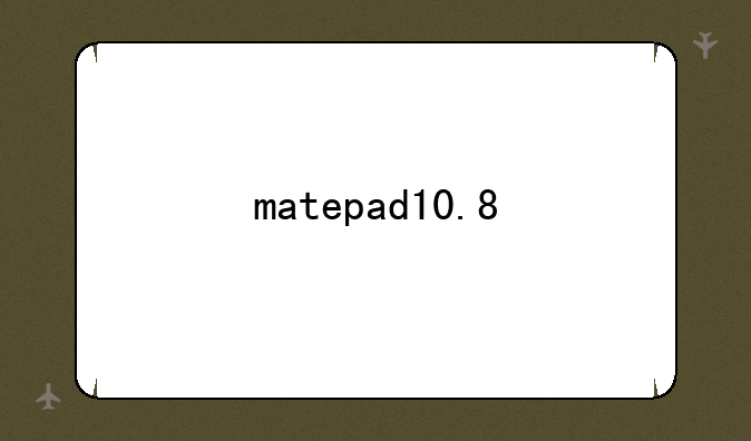 matepad10.8